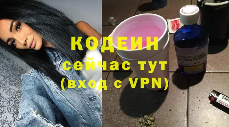 Кодеин напиток Lean (лин)  darknet телеграм  Дальнереченск  блэк спрут зеркало 